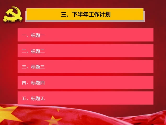 2015ϰ굳㱨°깤ƻpptģ,ģ - վ