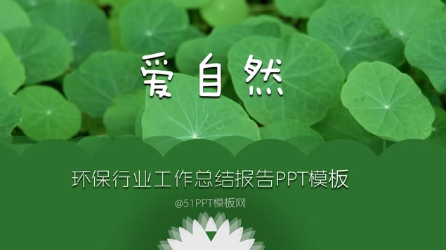 ҵܽᱨPPTģ,ģ