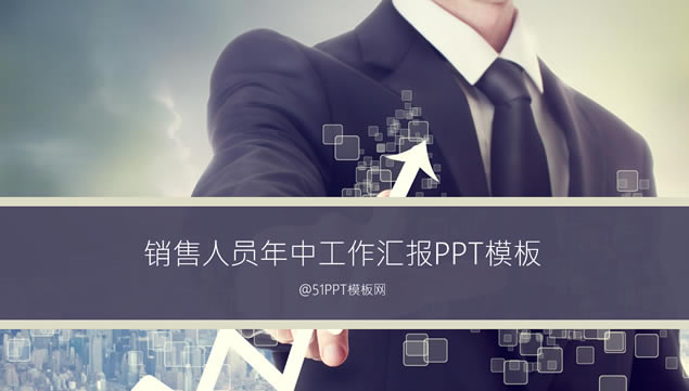 ʺ2015Ա˹㱨pptģ