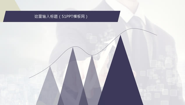 ʺ2015Ա˹㱨pptģ,ģ - վ
