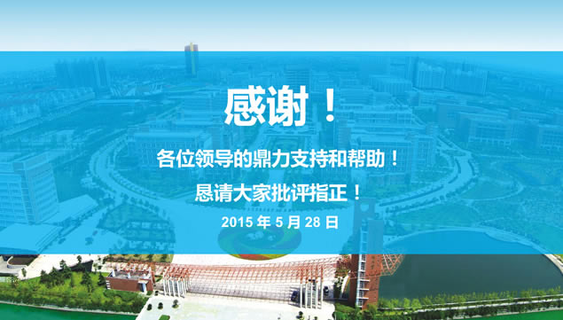 2015ʡصУƻƽĻ㱨pptģ,ģ - վ