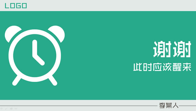 ¿ʼ2015˹ƻpptģ壨˫ɫ,ģ - վ
