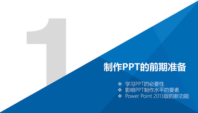 pptƵ˵ͱ̳ģ
