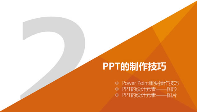 pptƵ˵ͱ̳ģ