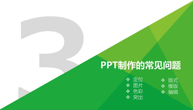 pptƵ˵ͱ̳ģ