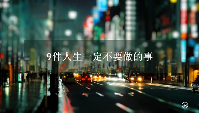 9һҪpptģ