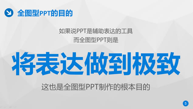 ̽ȫͼppt¹pptܷϵpptģ