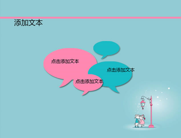 ů·¿ɰ¿ͨpptģ