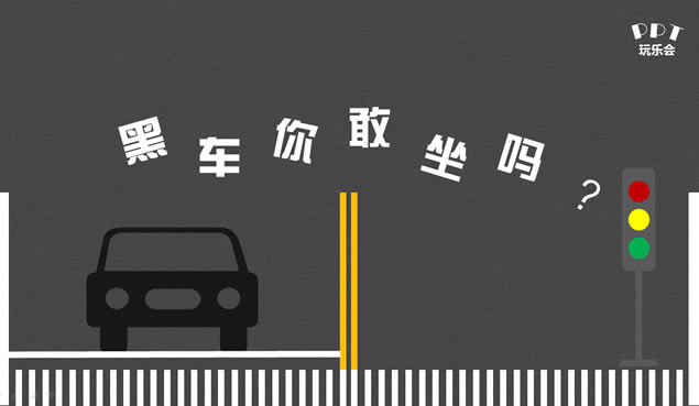 ڳ𣿡ȫоʾpptģ