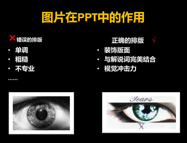 PowerPointͼƬŰ漼ɡpptƽ̳ģ