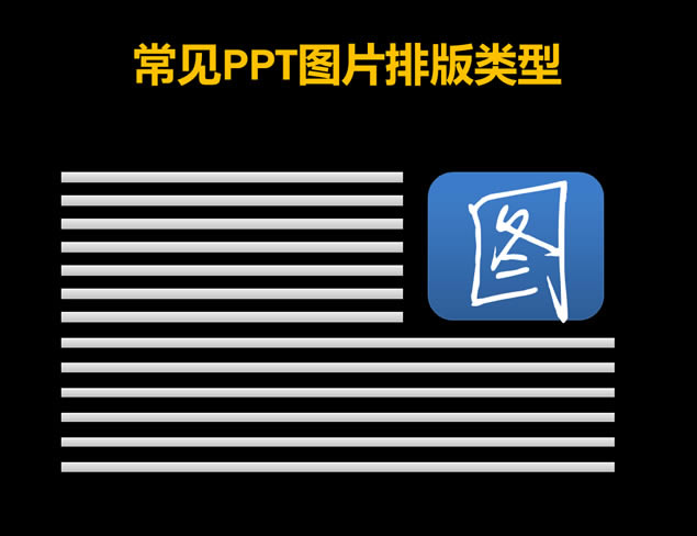 PowerPointͼƬŰ漼ɡpptƽ̳ģ