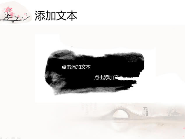  ɡ ˮī÷йpptģ