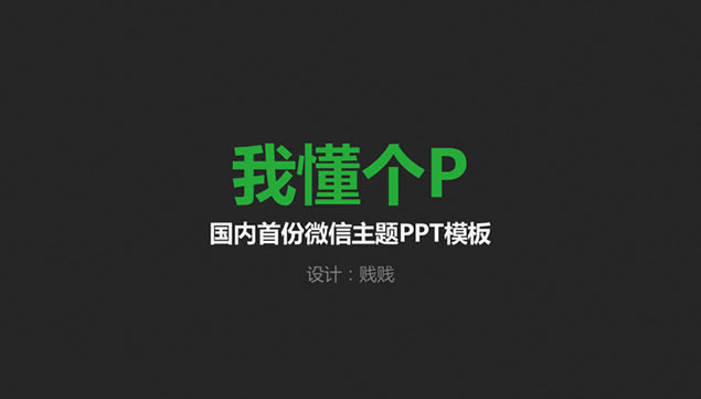΢pptģ