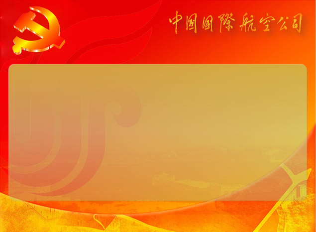 չ˾㱨ͨpptģ,ģ