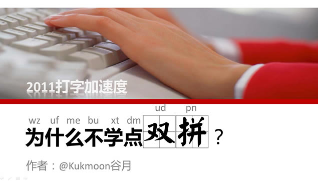 ƴ뷨֮˫ƴ뼼pptģ1