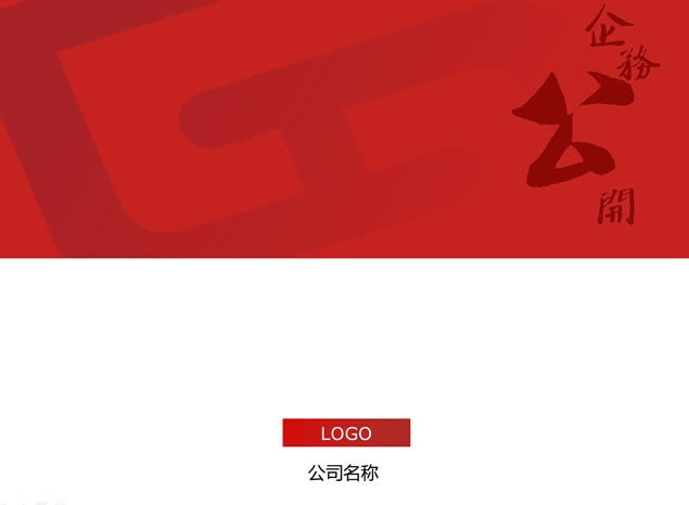 ׯй񹫿pptģ1