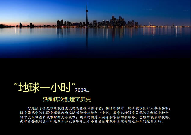 2014һСʱPPTģ3
