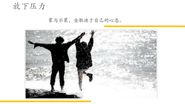 һǿ󡪡־PPTģ3