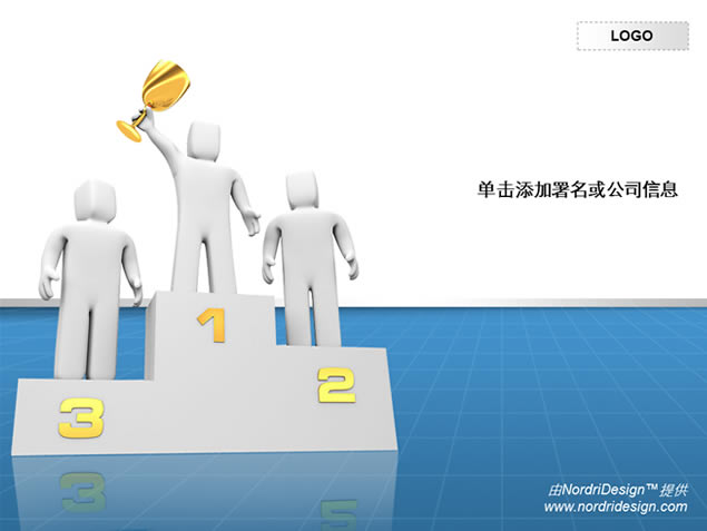 3DСý콱̨콱pptģ,ģ