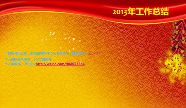 2014깤ƻPPTģ3