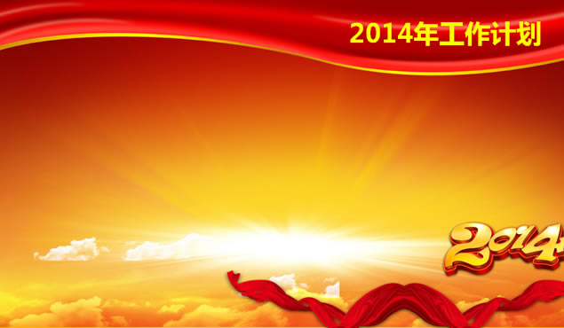 2014깤ƻpptģ壨ͨð棩,ģ