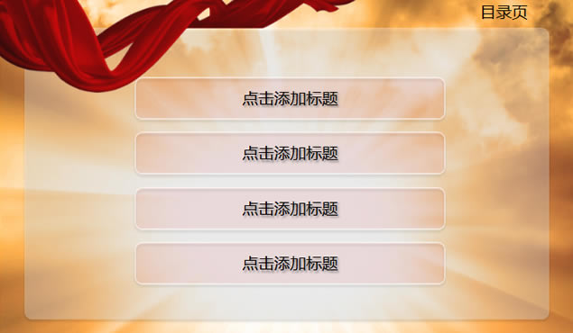 2014PPTͨģ,ģ