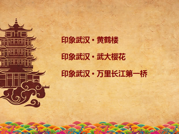 ӡ人人PPTģ2
