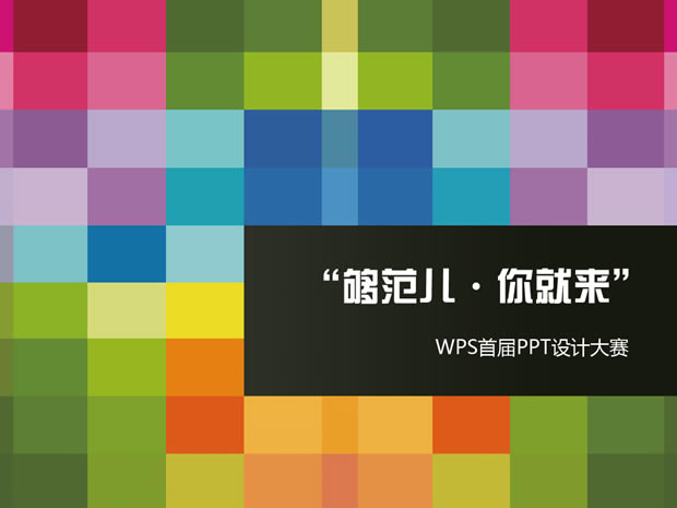 ɫ鴴⡪ɫPPTģ