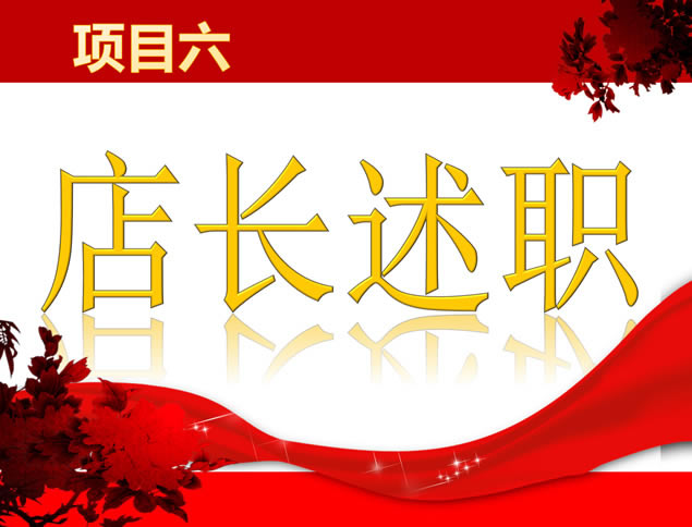 2013˾¶pptģ,ģ