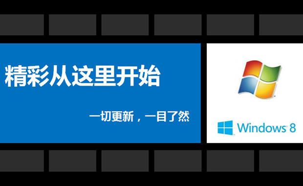 ΢win8PPTģ1
