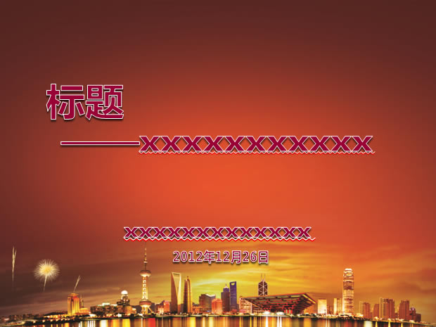ԻϺɫpptģ,ģ