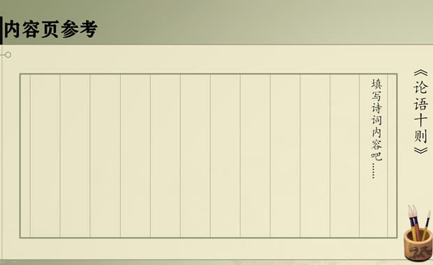 Ͻˮйpptģ,ģ
