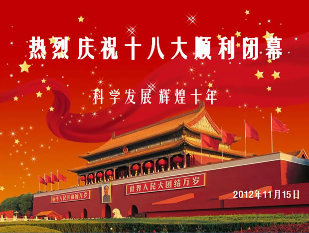 ףʮ˴˳ĻPPTģ1