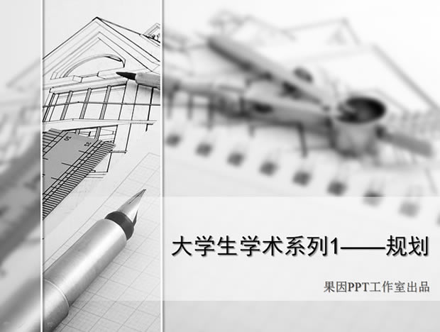 л滮ѧѧϵĴPPTģ1