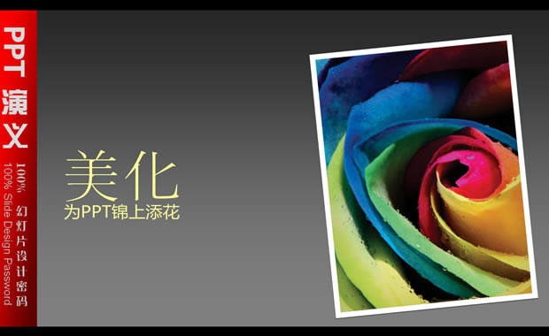 鼮ǿPPTƬ,ģ - վ