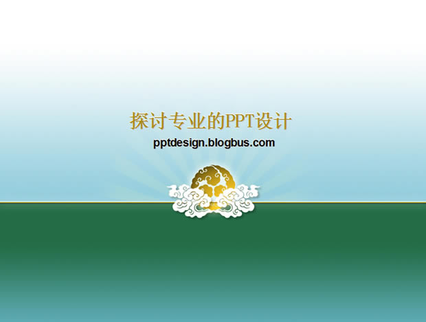 祥云中国风系列PPT模板