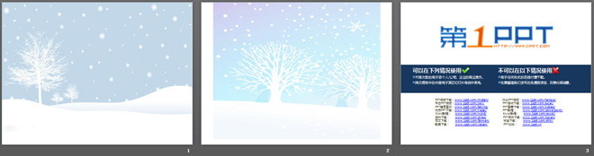 两张雪地大树雪花淡雅PPT背景图片