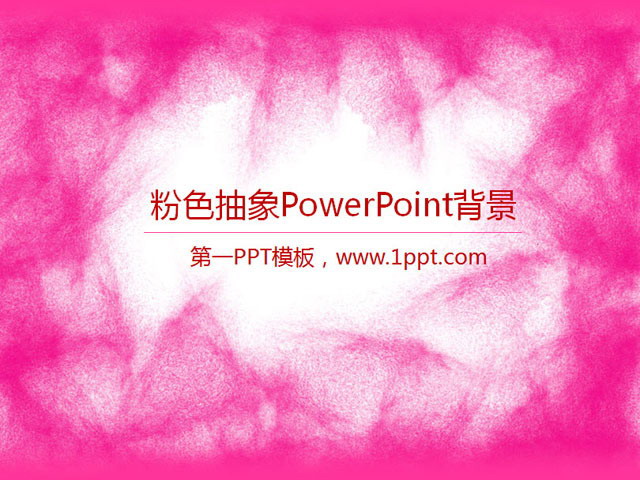 ɫPowerPointͼƬ