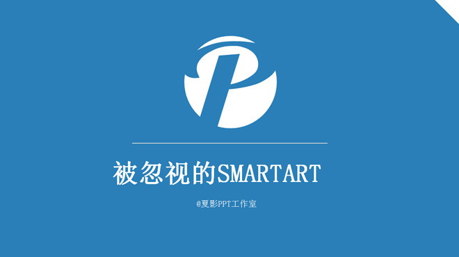 ӵSMARTARTPPT