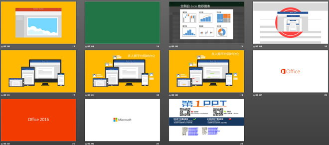 Office2016¹ܽPPT