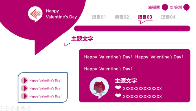 ԻݴHappy Valentine