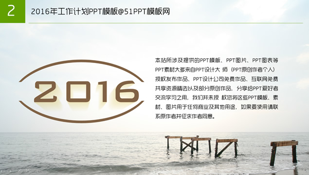 2016깤ƻԼpptģ