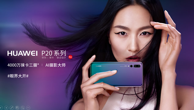 HUAWEI P20 Proϵֻpptģ