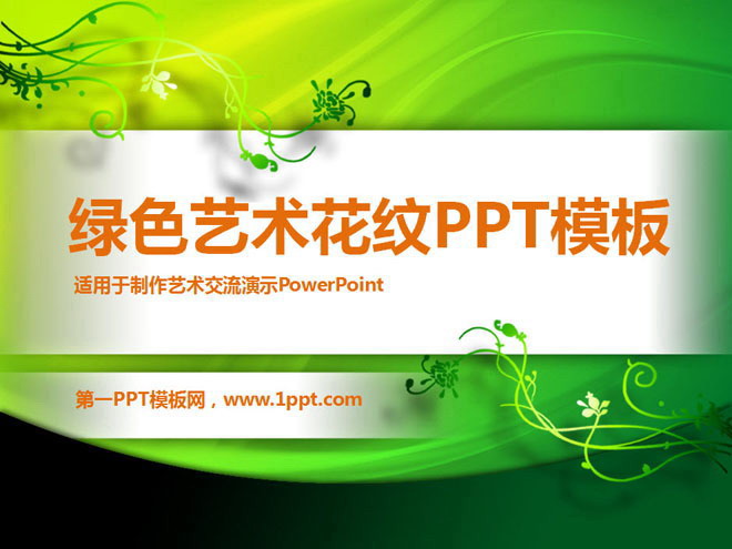 ɫͼPowerPointģ