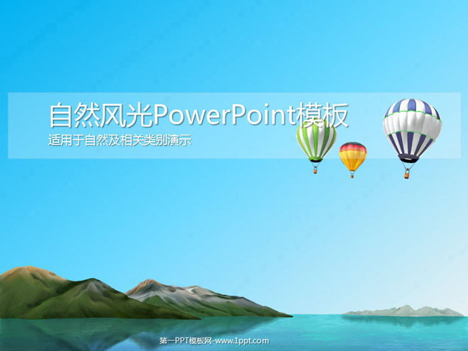 ¼ĺɽɫȻPowerPointģ