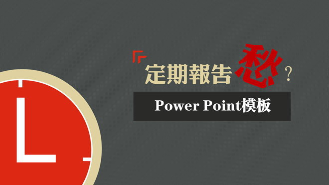 ԻҺ챳PowerPointģ