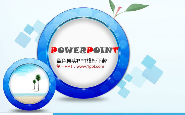 ɫͨʵPowerPointģ