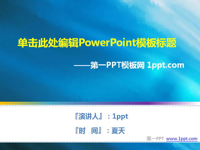 Լɫ㱨PowerPointģ