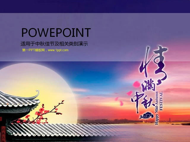 PowerPointģ