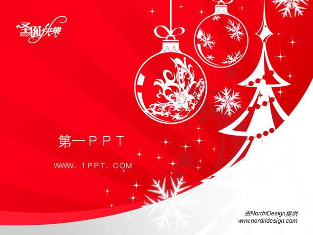 漂亮的圣诞节PPT模板下载